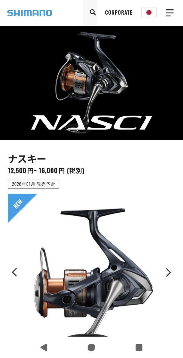 shimano lang:ja