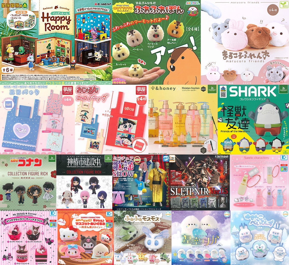 💠2025年12月1日(月)｜新商品案内💠 「どうぶつの森 Happy Room