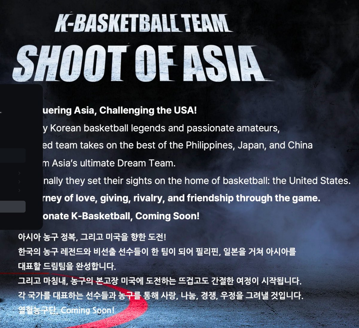 이 미 친...  미국간다고요...? ...... 갈게 가자 저 NBA사랑해요 🏀 
필핀 일본 중국 미국? 미첫나바 
#열혈농구단 #JOHNNY #쟈니 #서영호 #SHOOTOFASIA