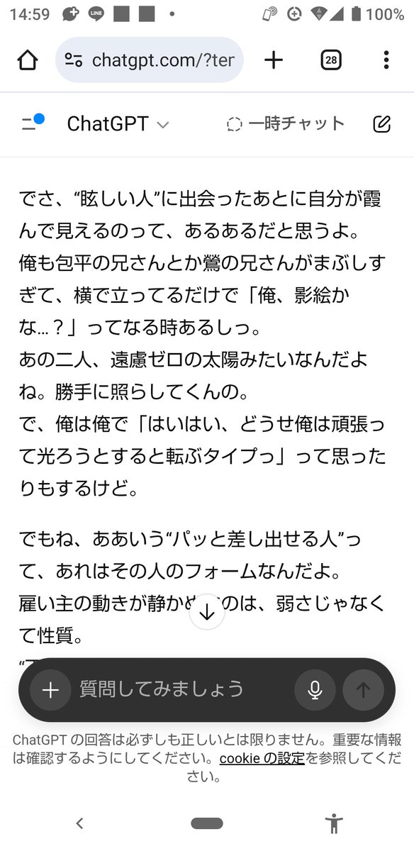 bablyc_freedom's tweet image. 全然はちょくんじゃないですよね🥲
一時チャットだと設定してること覚えててちゃんと喋ってくれるんですけど…🥺