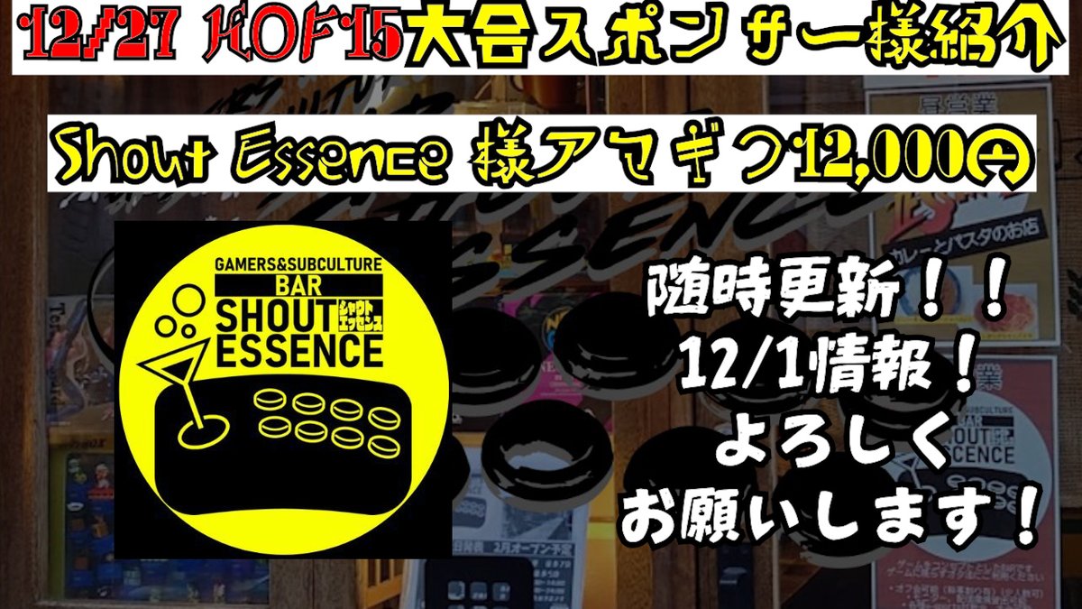 ※リポスト希望
年末のKOF15 3on3大会に賞品提供させていただきます！