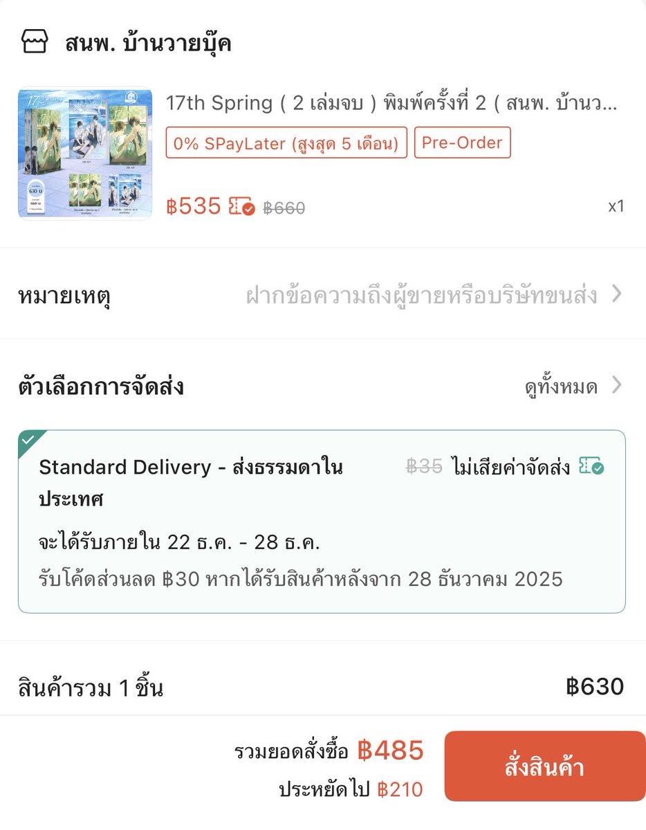 UthNano's tweet image. ใครยังไม่มี #17thSpring  #ใบไม้ผลิปีที่17  กดสั่งซื้อผ่านวิดีโอ 🔥 เหลือ 485.- ส่งฟรี
ราคาคือจึ้งมากก~
กดด่วน👉  th.shp.ee/r0wsr47?smtt=0…

#17thSpringSeries