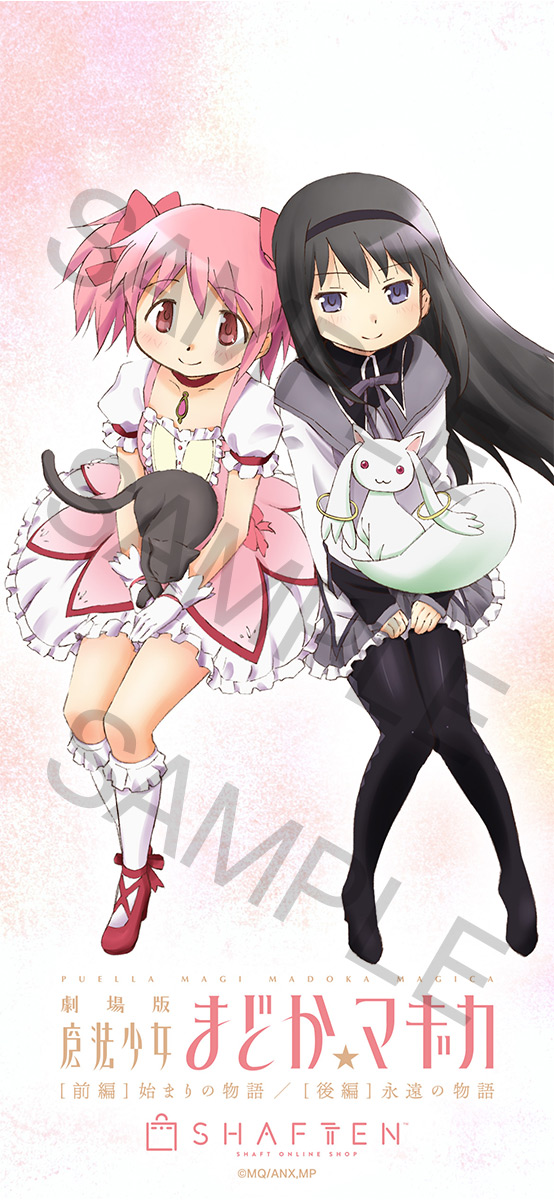 shaftten_shop's tweet image. 【#シャフトテン LINEお友だち限定】
『劇場版 #魔法少女まどかマギカ [前編]始まりの物語／[後編]永遠の物語』のスマホ壁紙をプレゼント！

詳しくはLINEVOOMをご覧ください！

▼お友だち登録はこちら！
shaften.shop/line/?utm_sour…

▼関連商品はこちら！
shaften.shop/special-madoka…

#まどかマギカ