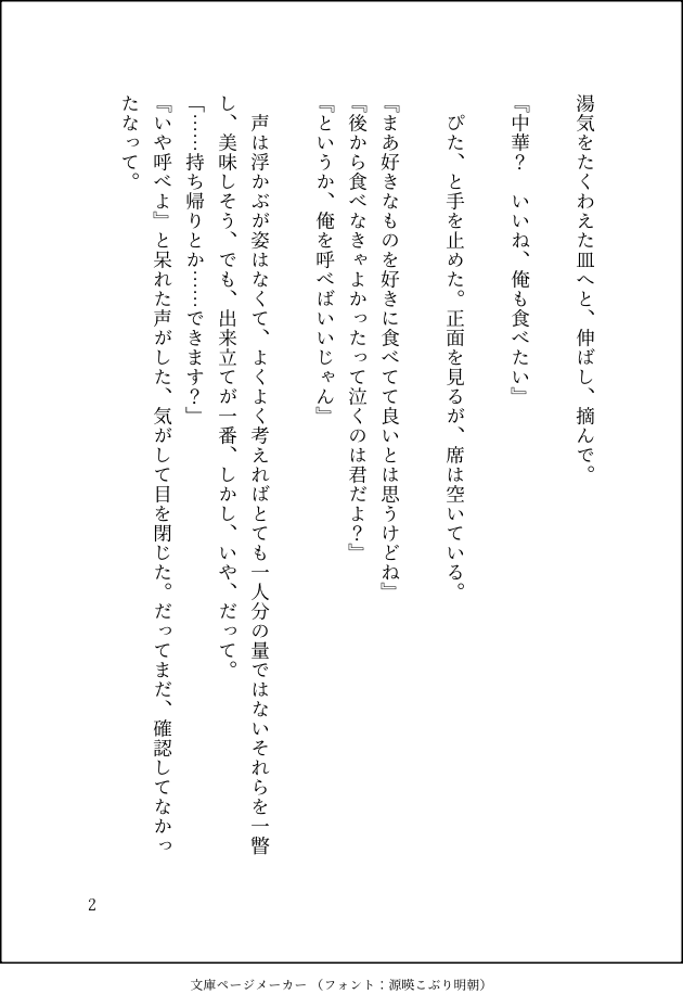 よくかんでたべる tweet media