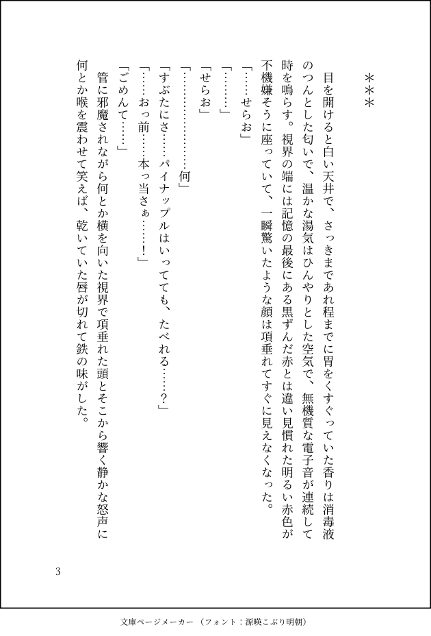 よくかんでたべる tweet media