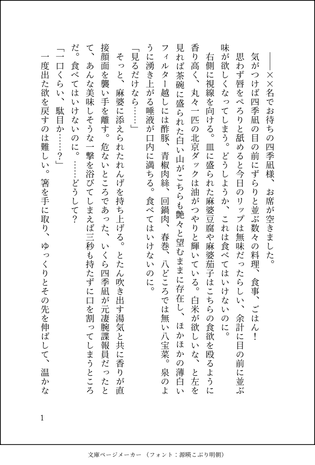 よくかんでたべる tweet media