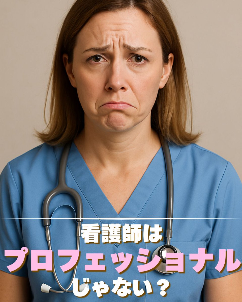 🩺米国で看護学位が専門職から除外される可能性が浮上？
学生ローン上限が看護だけ低くなり、高度看護学位への進学が難化→看護師不足が悪化する恐れ。業界は強く反発‥