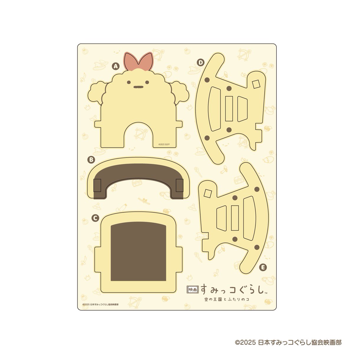 すみっコぐらしグッズ最新情報 (@sumikko_goods) / Posts / X