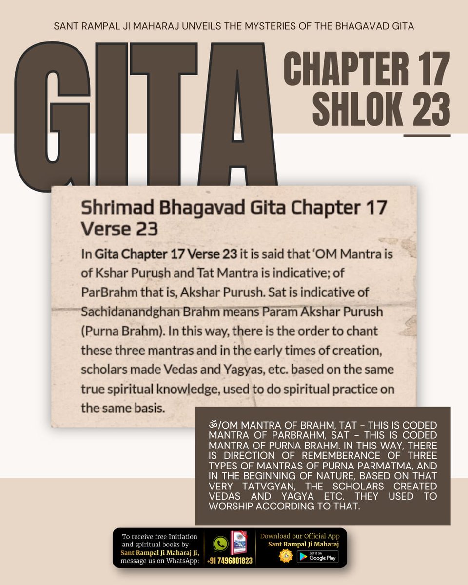 #गीता_जयंती_पर_असली_गीतासार
पवित्र गीता जी अध्याय 9 श्लोक 25 में साफ लिखा है कि भूतों को पूजोगे तो भूतों की योनियों में जाओगे और पितर पूजोगे तो पितर योनि में जाओगे।
फिर क्यों आप श्राद्ध कर्म, पिंड दान आदि करते हो? ये मोक्ष मार्ग के विपरीत क्रियाएं हैं।
Tattvadarshi Sant Rampal Ji