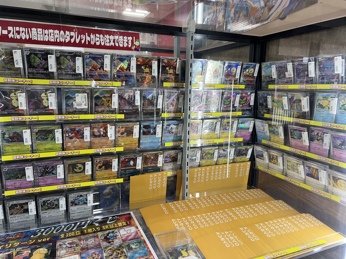 商品情報】 #ポケカ ポケカ最新弾の開店時シングルカード一覧になり