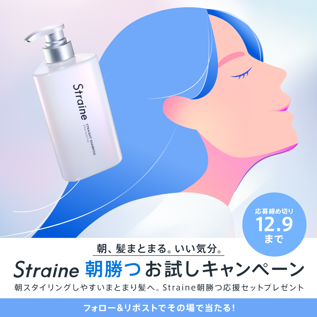 Straine-ストレイン- tweet media
