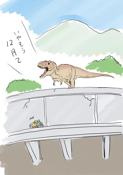 定期 