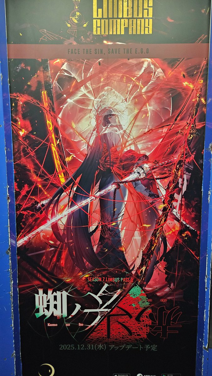 egopasta's tweet image. 池袋アニメイトにもうリンバスの広告が出ている‼️
