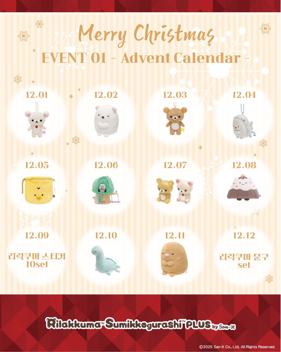 RKSG_PLUS_KR's tweet image. 설레는 연말을 위한
크리스마스 이벤트 첫번째!🎄

🎄크리스마스 어드밴트 캘린더🎅

1~25일까지 50번째 구매 고객님을
리락쿠마의 선물 증정식에 초대합니다!

코리락쿠마 모찌모찌 베개의 재등장..?!🩷🤭

※ 자세한 사항은 이미지 참고 부탁 드립니다.
※ 선물 증정식 참여 불가능할 시, 다음 순번…
