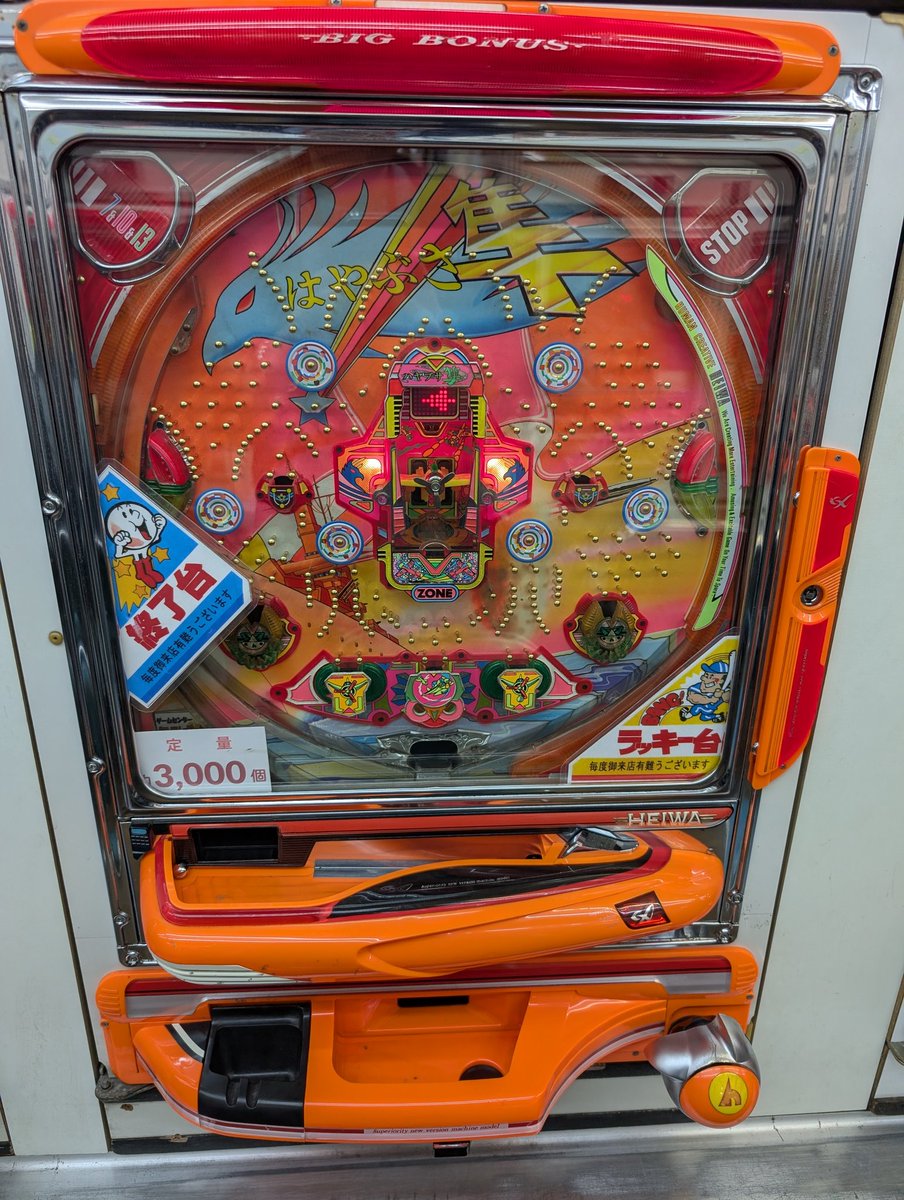 ❤️タンポポ様❤️ ゲームセンタータンポポ