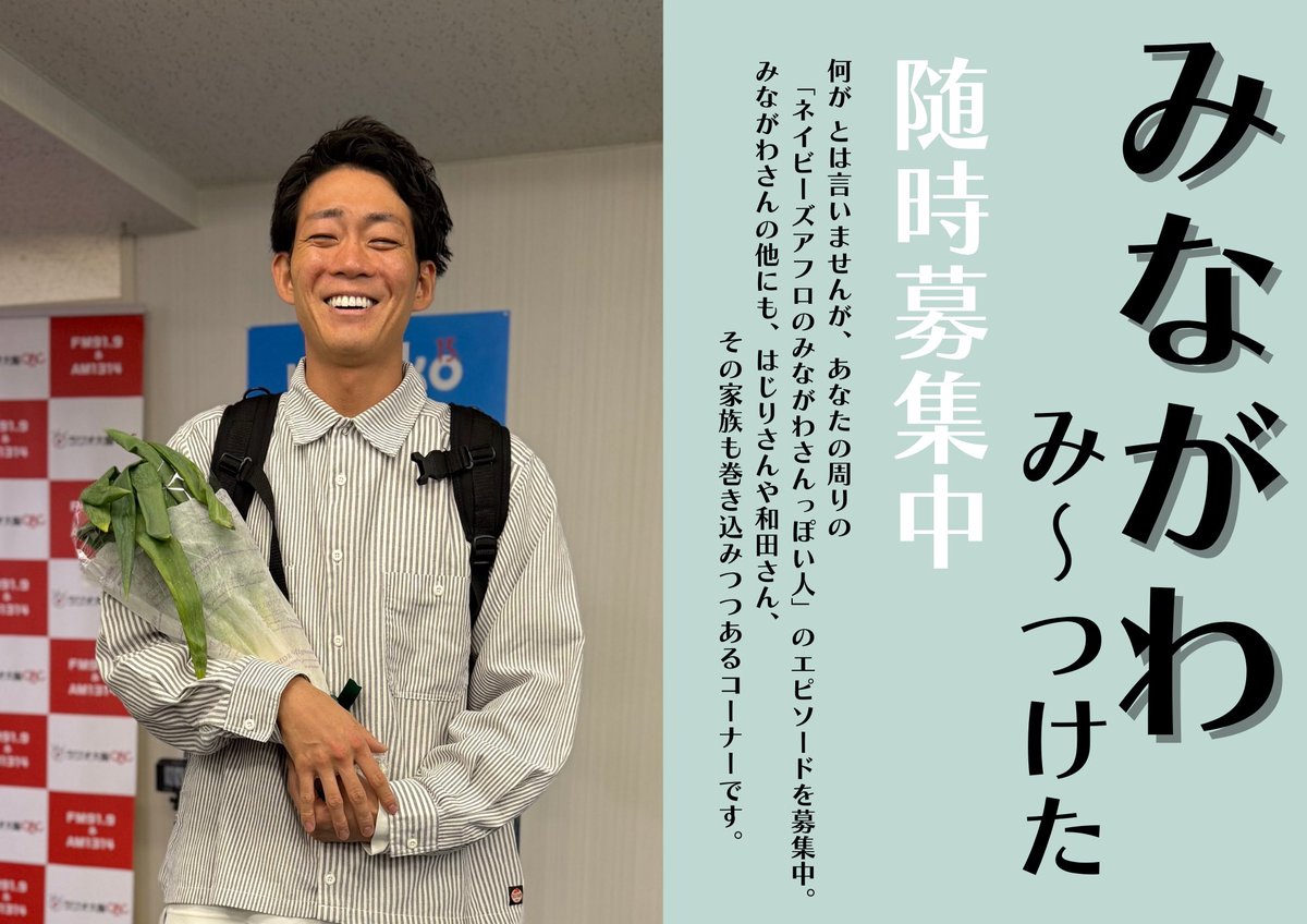 ネイビーズアフロみながわ (@navysdekkaihou) / Posts / X