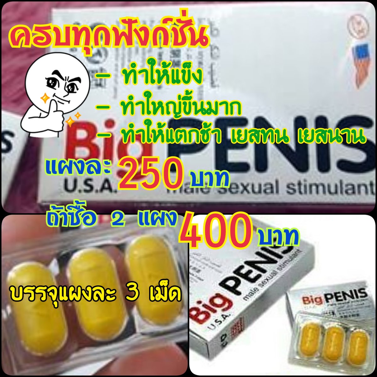 #BigPenฺis #ไวอากฺร้า

🔥ไวอากฺร้า สำหรับคนที่ชอบแรงๆ และใหญ่🔥

📌เป็นสินค้าจาก USA คุณภาพดีมากๆ
📌แข็งนาน 3-4 ชม. แต่ไม่ปวดหัว👍
📌แตกแล้วยังแข็ง เอาต่อได้ 2-3 น้ำ💦 
📌ช่วยเพิ่มขนาดให้อวบใหญ่ขึ้นด้วย

ไลน์ไปสั่งได้ที่
Line ID 📍 TP2901
หรือแค่คลิ๊ก 📍 lin.ee/PuM4hTe