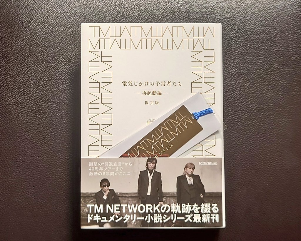 t_mue_needs__'s tweet image. 読ませて頂きます🙏✨

 #木根尚登
 #TMNETWORK
 #電気じかけの予言者たち