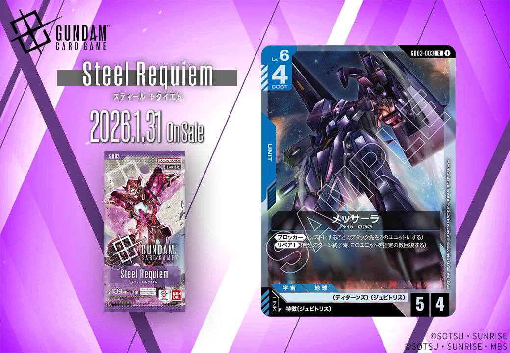 ガンダムカードゲーム　ジ・O LR 4枚　メッサーラ シロッコ　つき G7DCYV8aQAA0duh?format=webp&