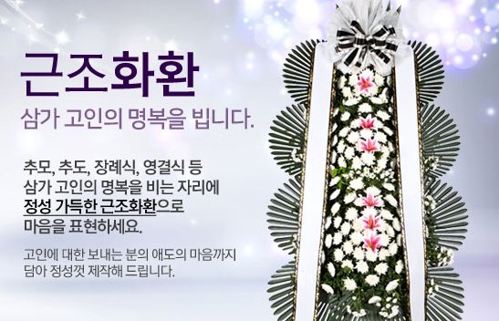 🌈 무지개플라워 🌈
💐 3단 화환 100,000원 → 59,000원 특가!

📞 문의 : 1688-0034

✔️ 결혼식 · 장례식 · 이전 · 개업 · 승진 · 취임
✔️ 3단화환 / 화분 / 꽃다발 / 동·서양란
✔️ 배송시간 지정 &amp; 무료배송 
✔️ 세금계산서 발행 가능 / 기업체 월말결제 

👉 홈페이지 : 16880034.co.kr