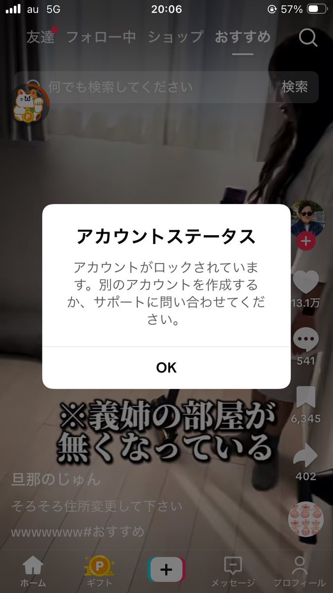 職場の子達にテクトク垢つくれって言われて その場で作ったけど10分も