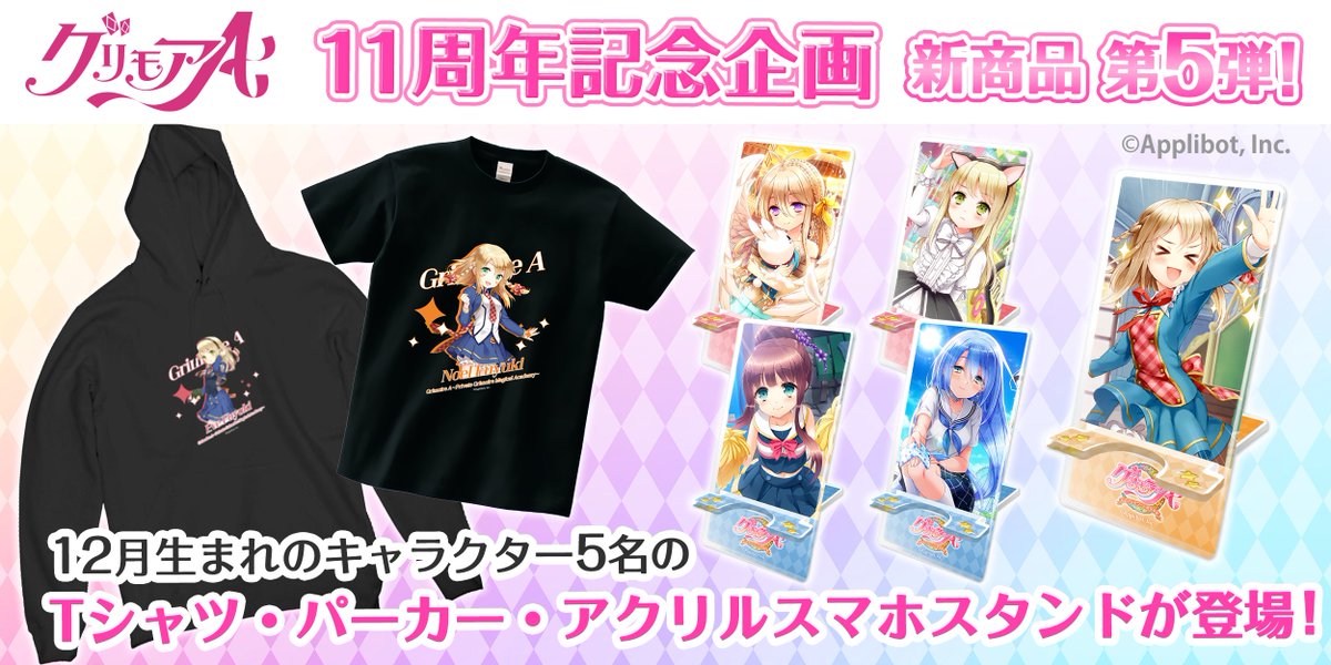 グリモアA〜私立グリモワール魔法学園〜 (@Grimoire_Staff) / Posts / X