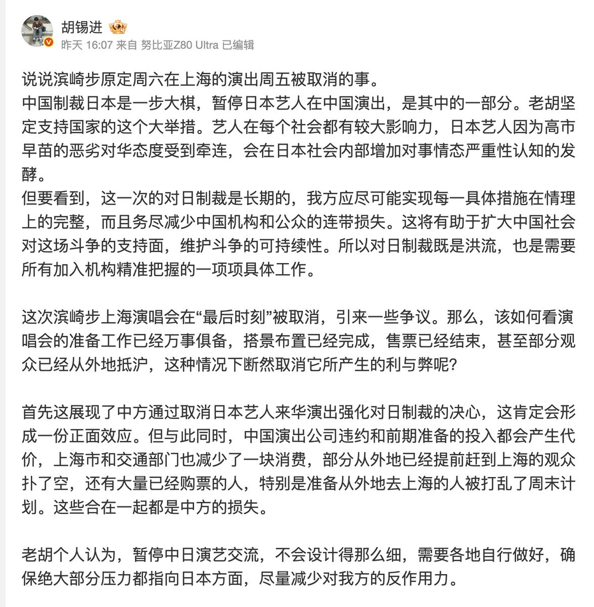 王局志安 tweet media