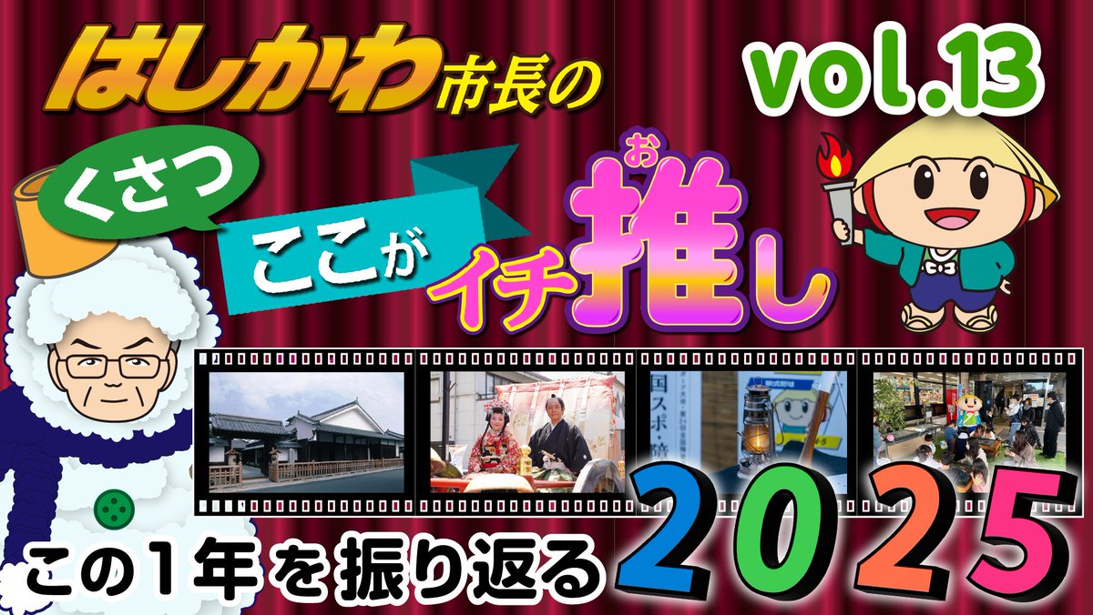 滋賀県草津市【公式】 (@kusatsucity) / Posts / X
