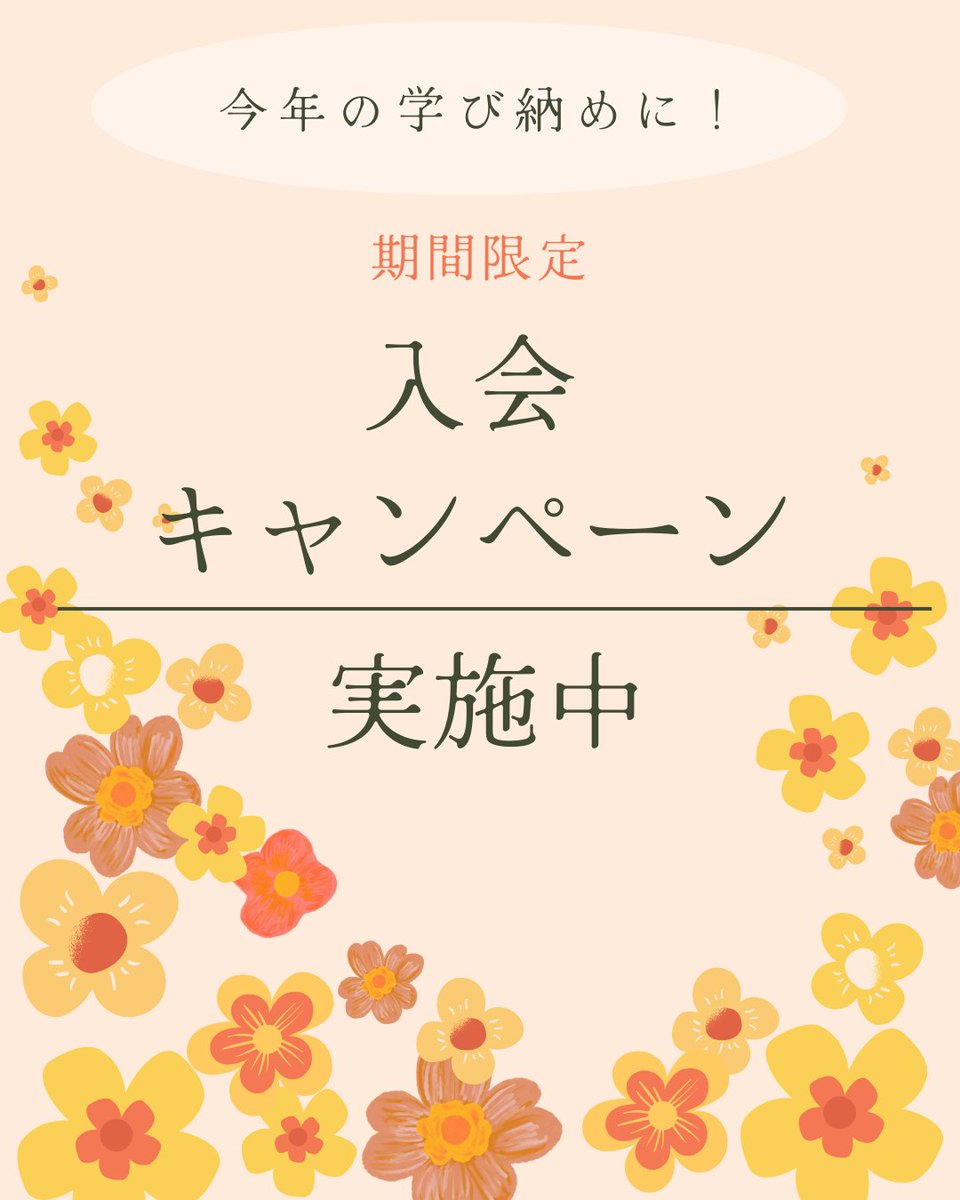 🎉12月は“学び納め”！
今年のうちにパソコンスキルを整えて、来年をもっと快適に✨
スッキリ学べるお得なキャンペーン実施中📚
#学び納め #パソコン教室 #スキルアップ #学び納め
#パソコン初心者 #パソコンスキル #12月キャンペーン
#スキルアップ準備