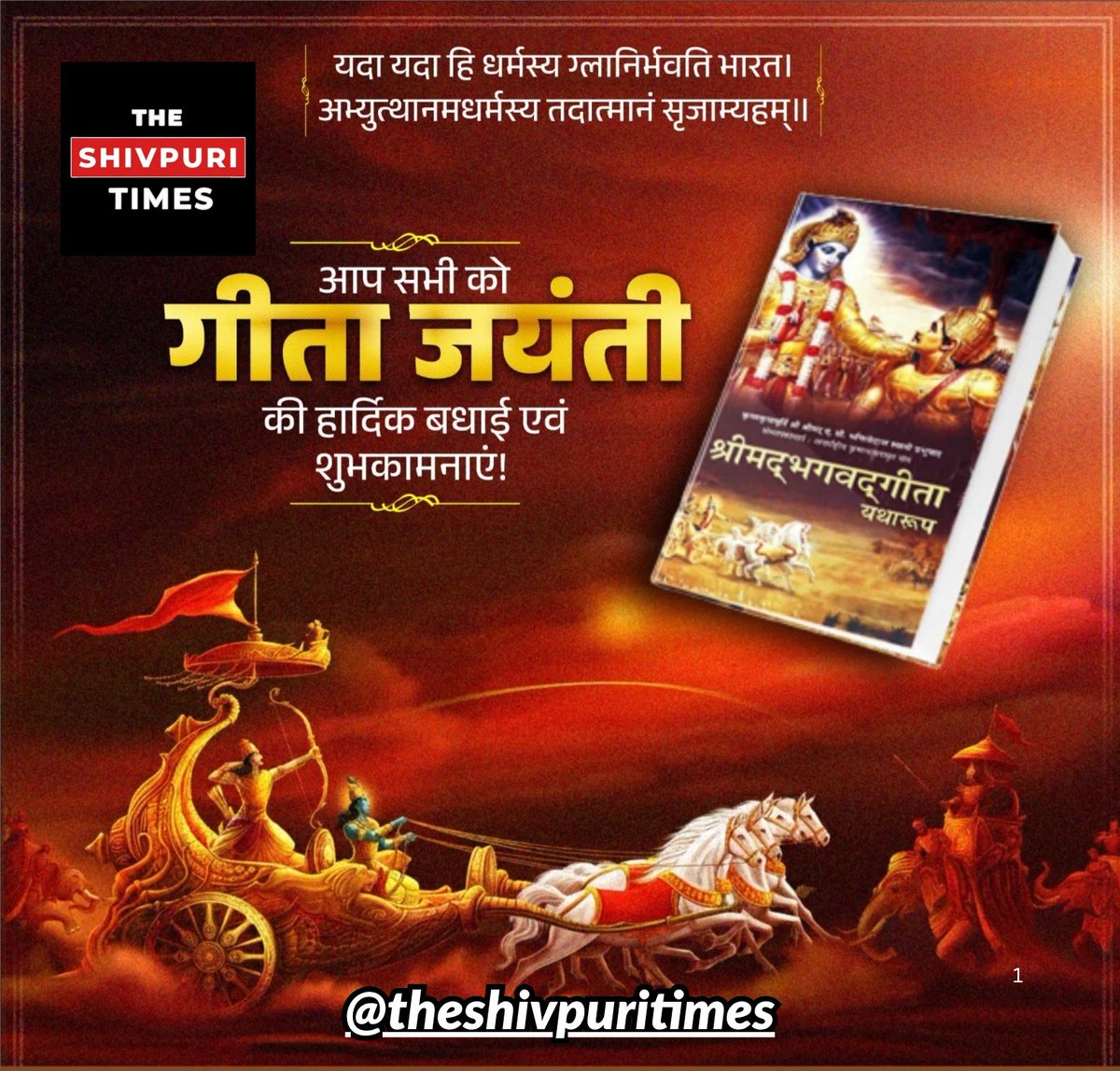 sandeepbaba0125's tweet image. #गीता_जयंती की अनन्तश: शुभकामनाएं। 📙🚩🙏
#GitaJayanti