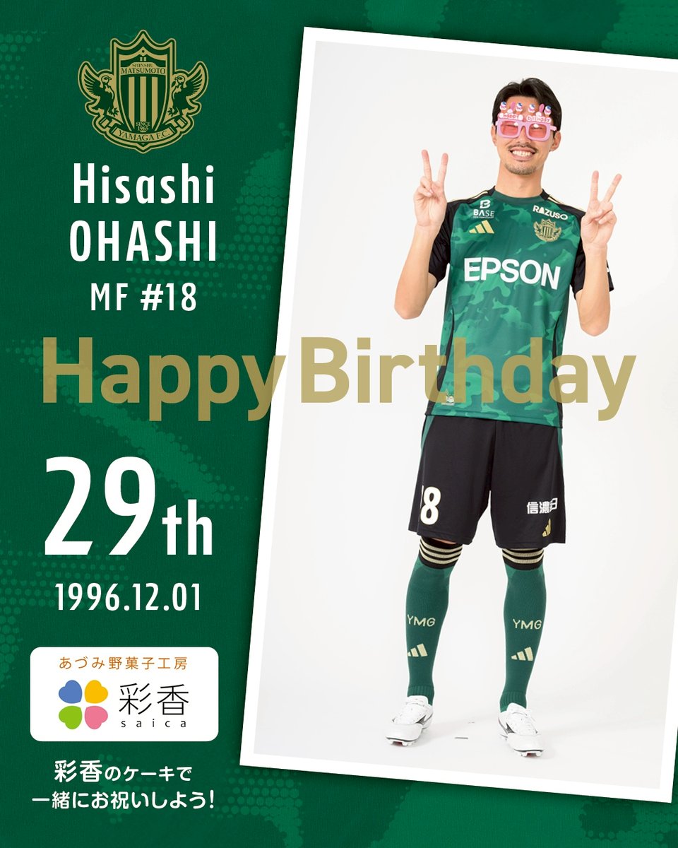 松本山雅 2024年トレーニングマッチユニフォーム 浅川隼人選手 実使用非売品 松本山雅 2024年トレーニングマッチユニフォーム 浅川隼人選手 実使用