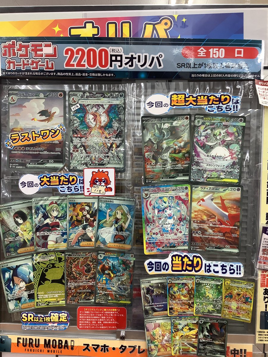 オリパ 情報🐯 ⭐️#ポケカ ⭐️2️⃣2️⃣0️⃣0️⃣円