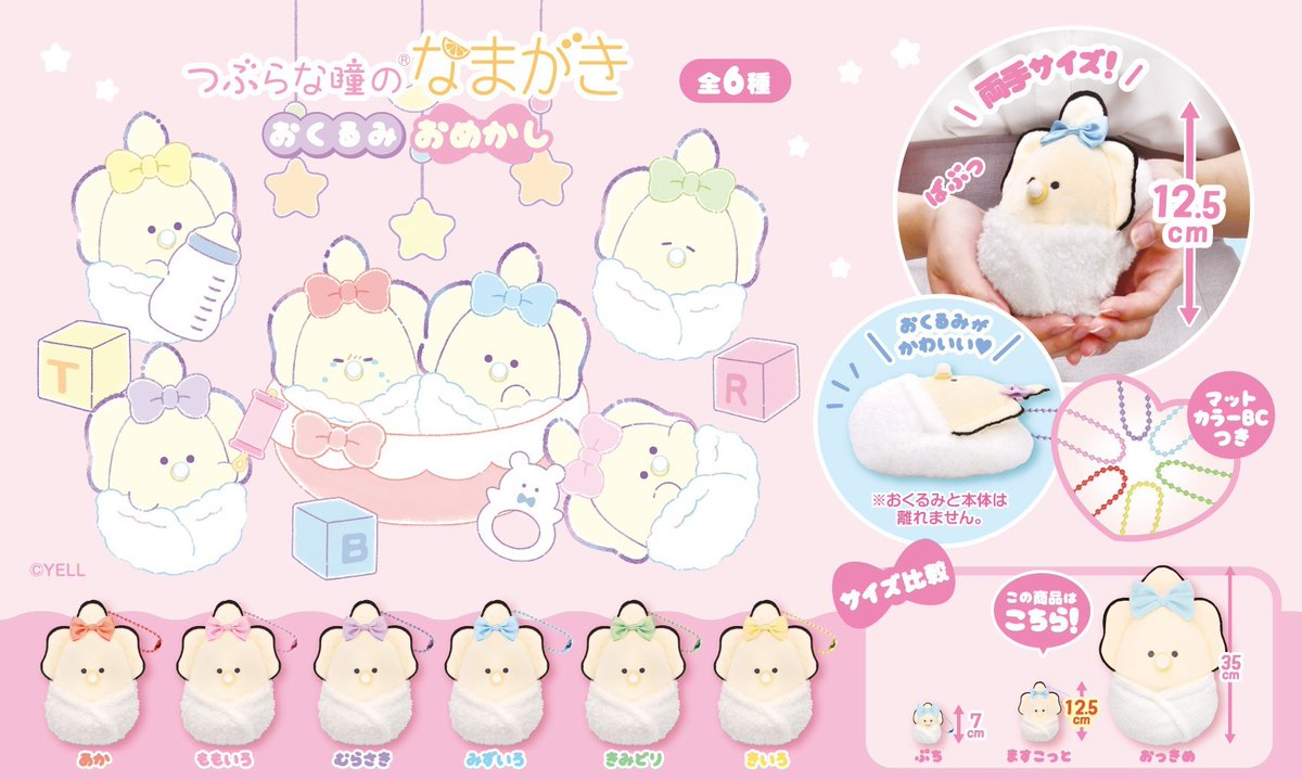 つぶらな瞳の仲間達【公式】 (@tsuburana_aqua) / Posts / X