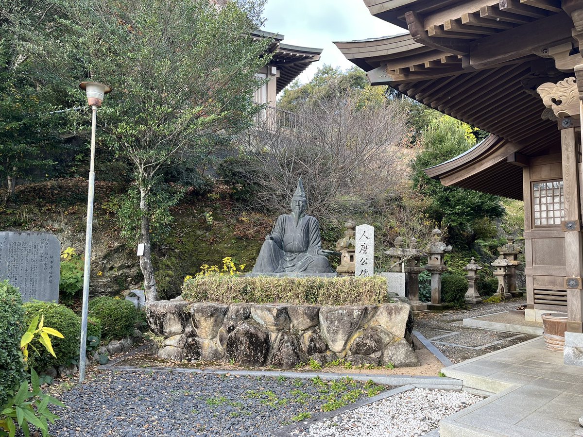 柿本人麻呂が祀られている、高津柿本神社。
この時期にしては暖かく散歩にもちょうど良かったです。
益田市に来れたことに感謝です。
#益田市
#高津柿本神社
#柿本人麻呂
#BCP
#アヴェントゥリスト