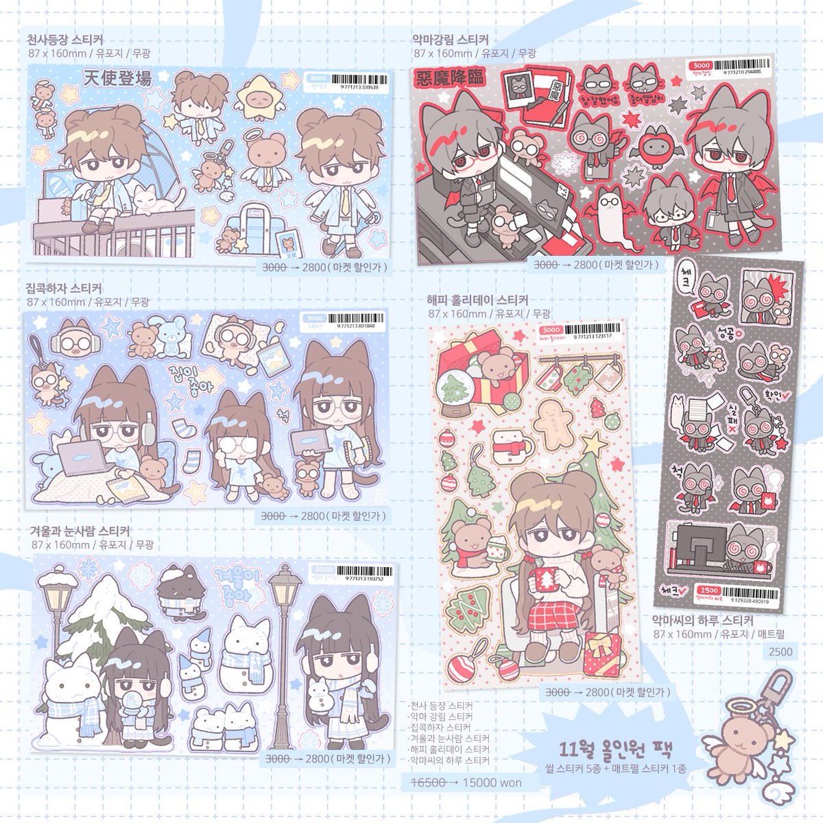 🤍고양이 방앗간 12월+연말 할인 마켓 🤍OPEN(~˘▾˘)~♫•*¨*•.¸¸♪

🩵12/1 17:00 - 12/6 23:00🩵
#RT 추첨 한 분께 신상 씰 세트를 보내드립니다!

🤍트웬티
twenty.style/go/millcat/166…