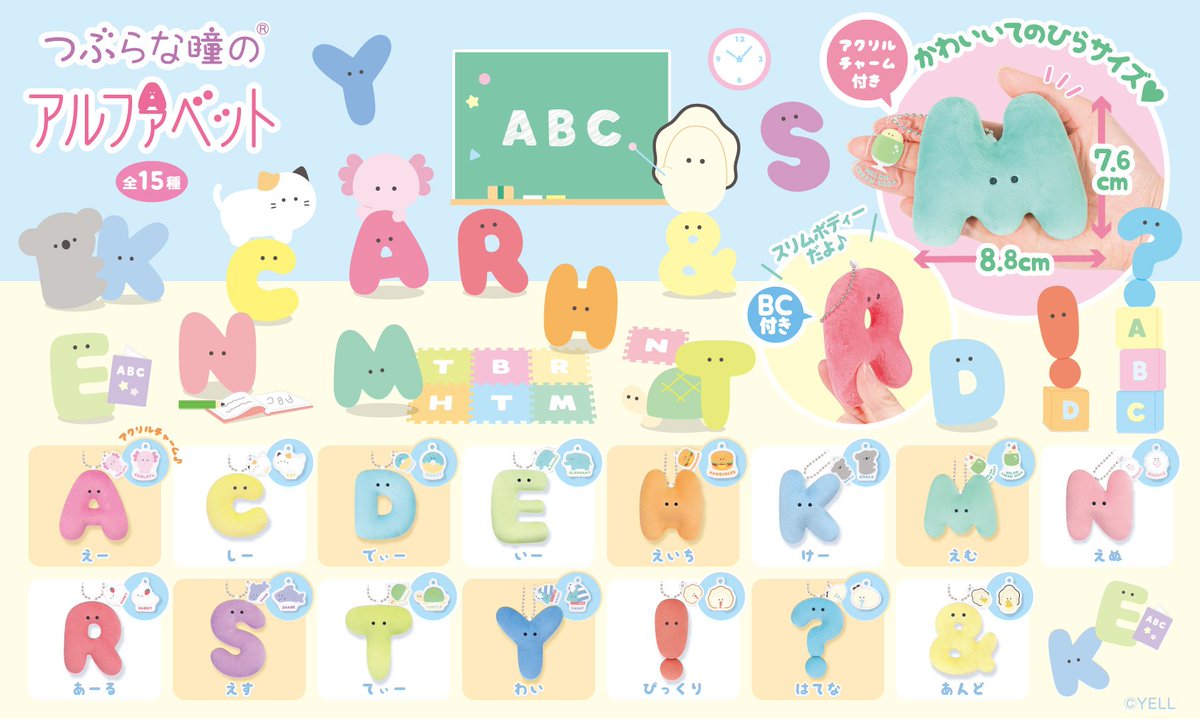 つぶらな瞳の仲間達【公式】 (@tsuburana_aqua) / Posts / X