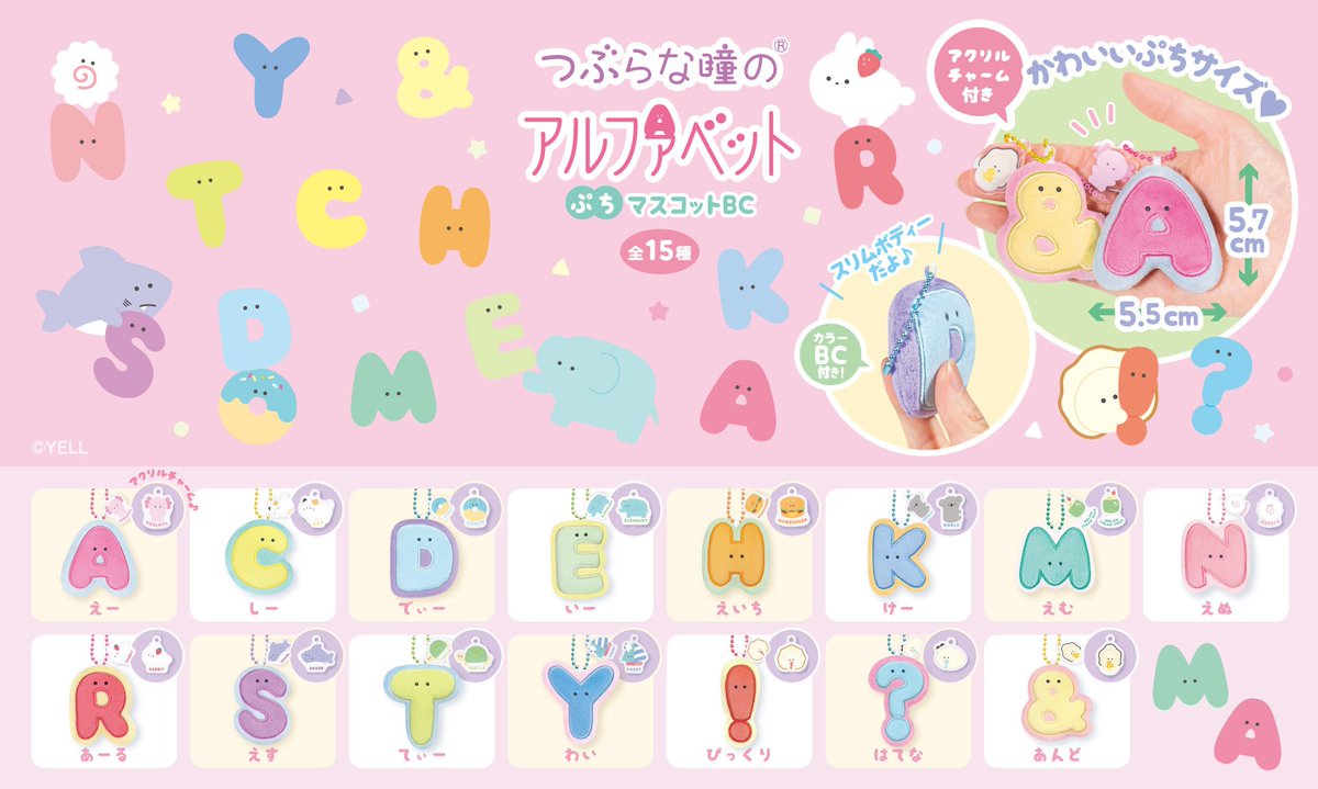 ✨ 12月の商品まとめ 2⃣ ✨// 🌈 つぶらな瞳のアルファベット