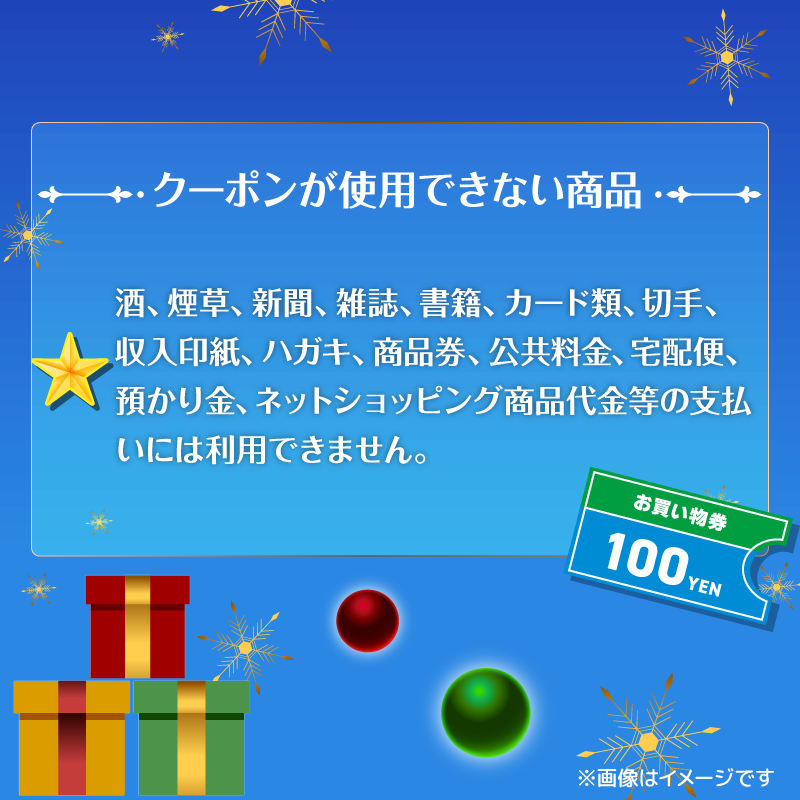 famima_now's tweet photo. ❤️💚┈┈┈┈┈┈┈
抽選で5⃣万名様に当たる！
　　┈┈┈┈┈┈┈💚❤️

#ファミリーマート100円お買い物券
を配布中！🎁✨

🎅応募方法🎅
①@famima_now をフォロー
②本投稿をリポスト
③画像をTAPして抽選へ

12/10 23:59まで🛷💨