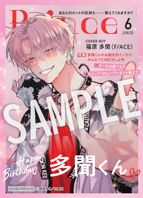 ୨୧┈┈┈┈┈┈┈┈┈୨୧ 『#多聞くん今どっち!?』 アニメ化＆3か月