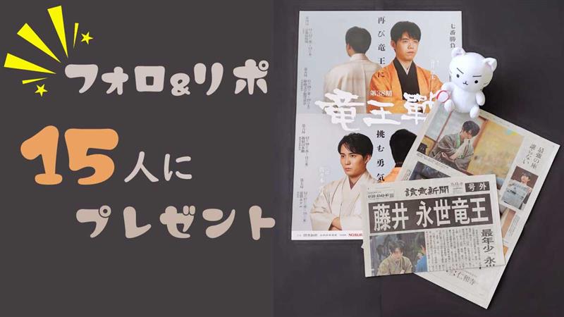 ケロロ🐸藤井聡太竜王・名人🦀（七冠）応援 (@keroro_doara) / Posts / X