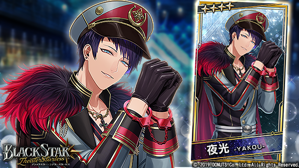 ☆ピックアップガチャ開催中！ ☆4【もう一度微熱に酔って】#夜光 (CV