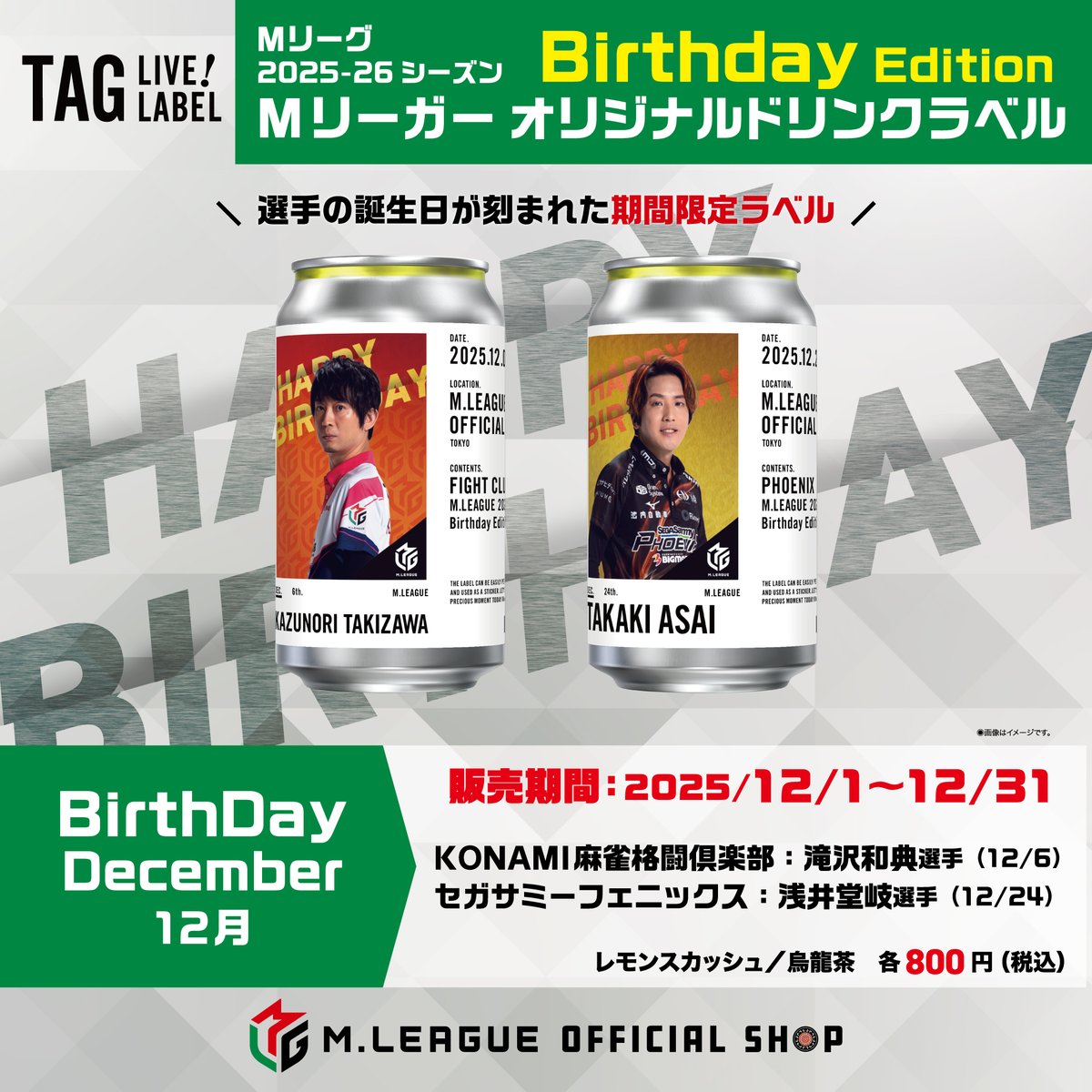 Mリーグ オフィシャルショップ 東京 (@ML_os_tokyo) / Posts / X