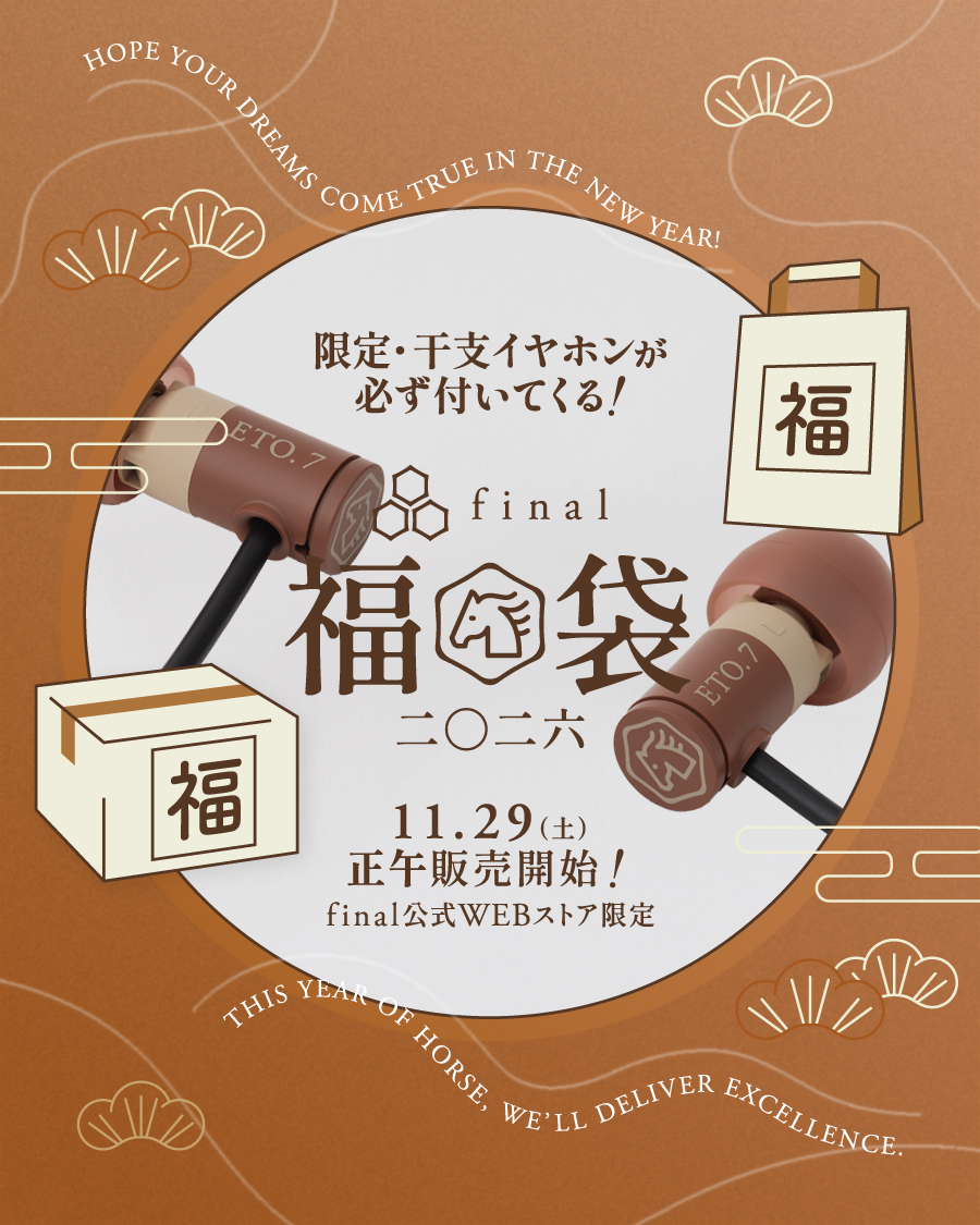 final_audio's tweet image. 【final福袋2026 ラストスパート！】 
final福袋2026でですが、すでに完売、もしくは間もなく完売の福袋が多くなってまいりました！ 
残る福袋はあと5種類！  

・干支袋（馬之助/馬子/馬吉） 
・final・ag賞（春）/（秋） 
・定番！finalリモート乗馬体験コース 
・ゲーミングテイオー…