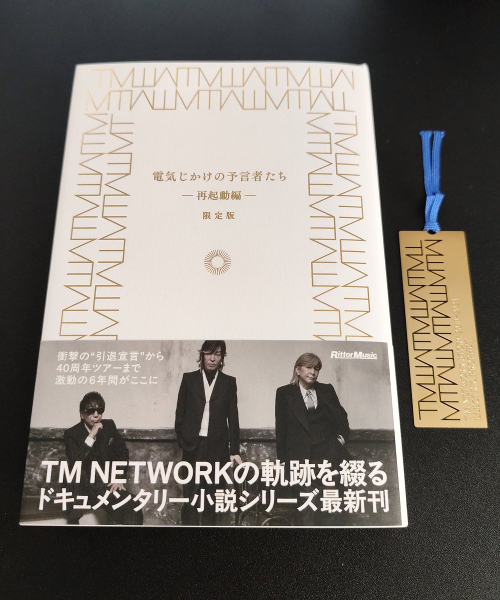 PainAme2021's tweet image. 木根さんの小説📚️届いた〜🥰✨
#木根尚登
#TMNETWORK 
#FANKS