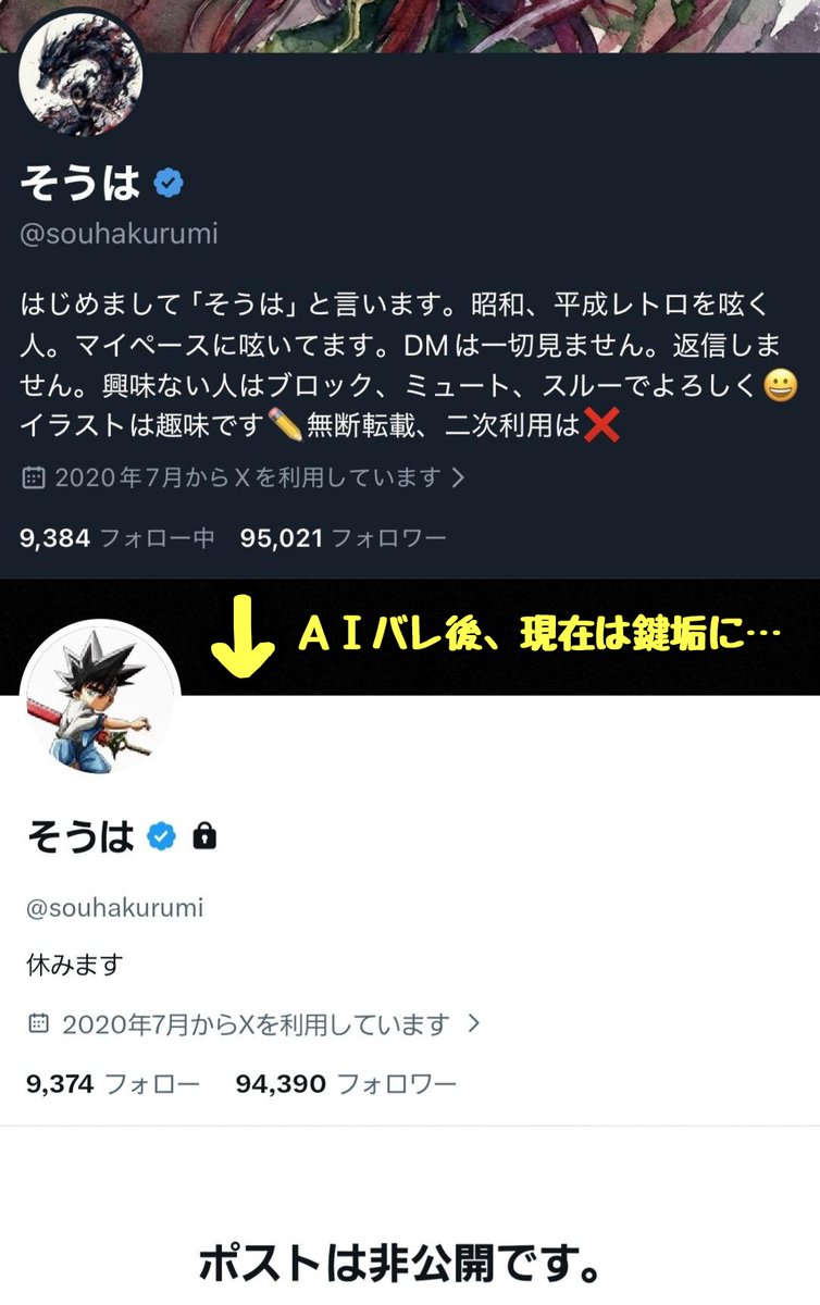 【悲報】フォロワー10万人の人気“手描き”絵師さん、手描きではなくAI生成であることがバレて終わる

x.com/i/user/1282435…