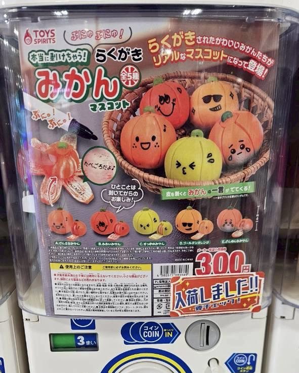 万代書店高崎店おもちゃコーナー on X: 
