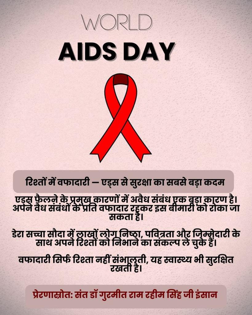 kh_insan926's tweet photo. Lack of awareness fuels HIV. Under guidance of Saint Gurmeet Ram Rahim Singh Ji, volunteers conduct rallies and  awareness workshops to educate the youth about responsible choices and drug-free living. Awareness today means a safer tomorrow.
#WorldAIDSDay2025 #WorldAIDSDay https://t.co/B4dPzhqkDr