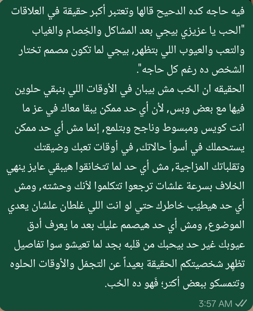 Metwaly_1's tweet photo. مهم!!!! https://t.co/rSjo9KB2Pm