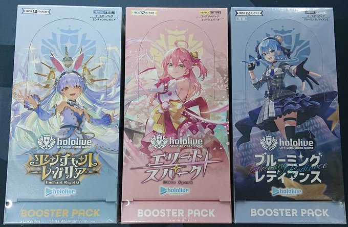 ◇#ホロライブOCG #ホロカ 情報◇ ⚠️カートン購入OK⚠️限数無し