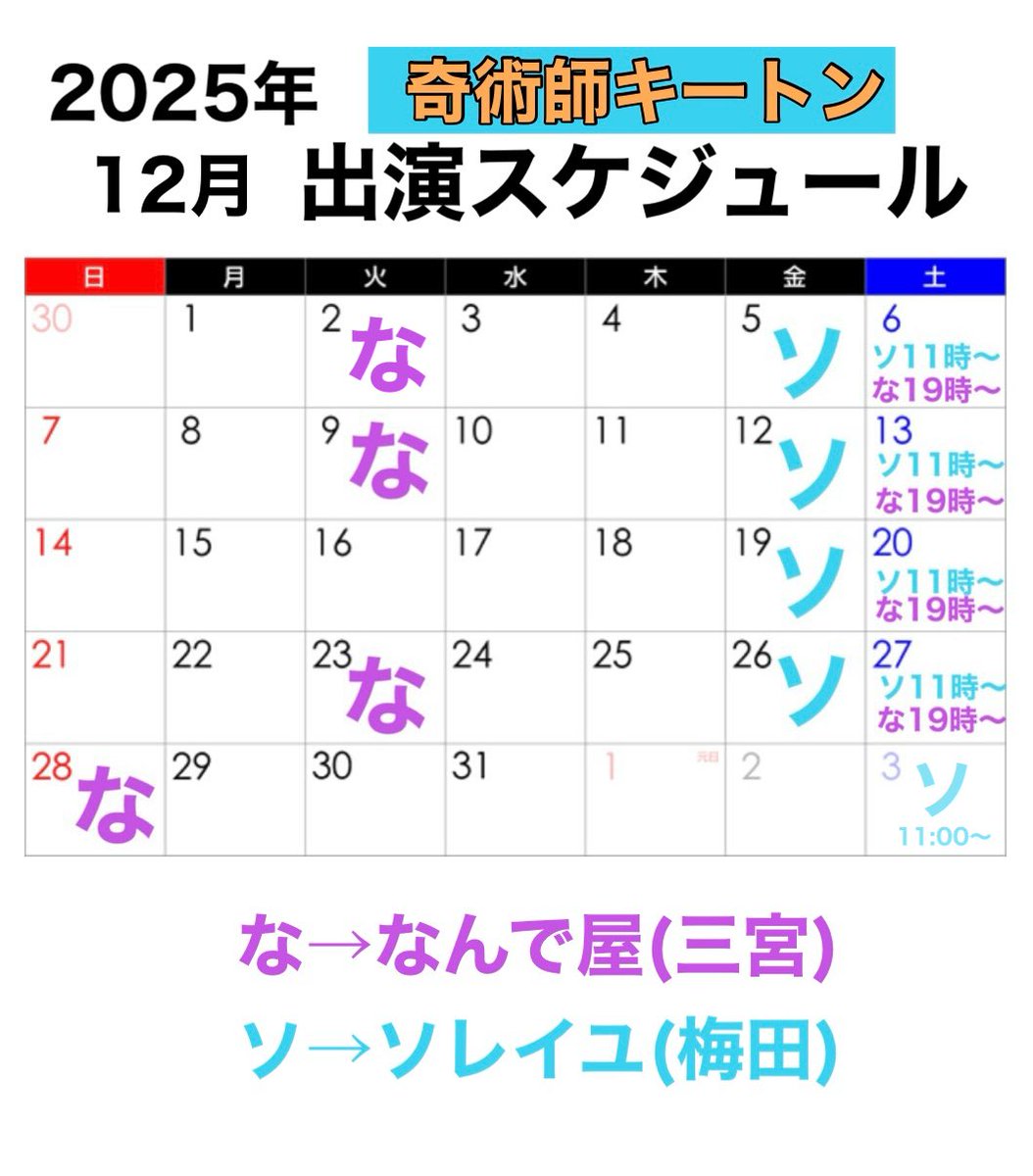 年末のお忙しい時期かと思いますが
機会があればお越しくださいね😀
#神戸マジックバー #なんで屋 #大阪マジックバー #マジックソレイユ